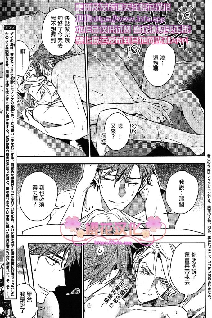 疗伤情歌女声完整版漫画,PlayMore上篇3图