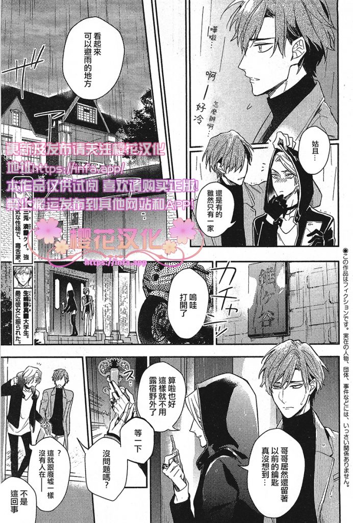疗伤情歌女声完整版漫画,第6话5图