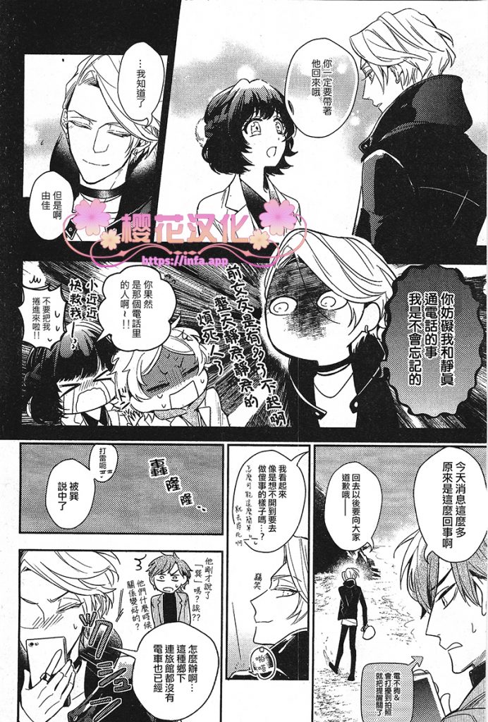 疗伤情歌女声完整版漫画,第6话4图