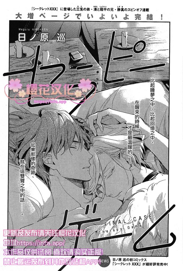 疗伤情歌女声完整版漫画,第6话2图