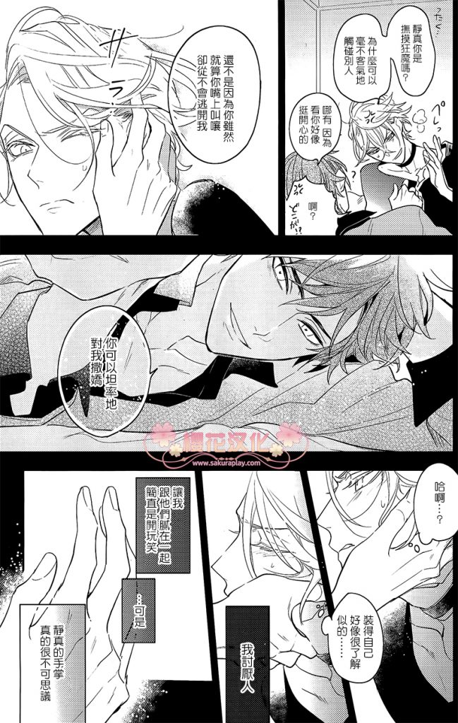 疗伤情歌女声完整版漫画,第1话5图