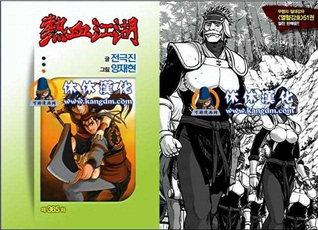 热血江湖sf最新发布网漫画,第365话1图