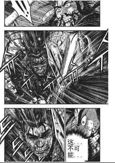 热血江湖私服漫画,第397话4图