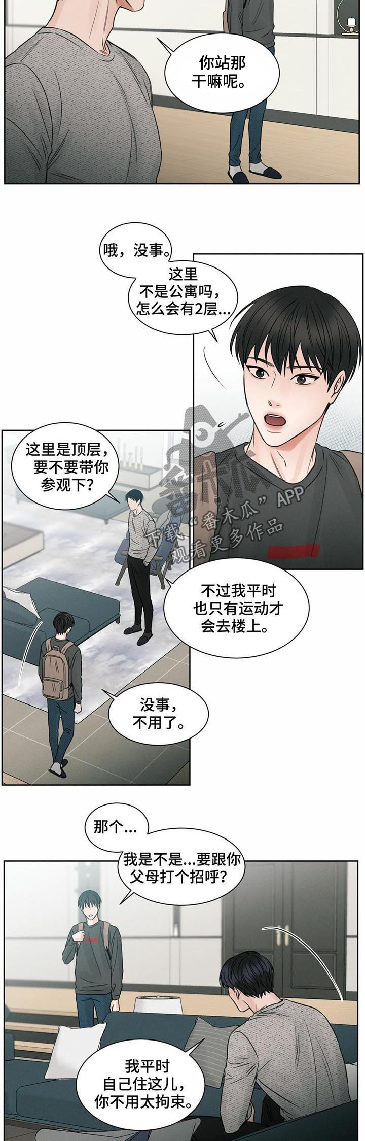 第17章：豪宅4