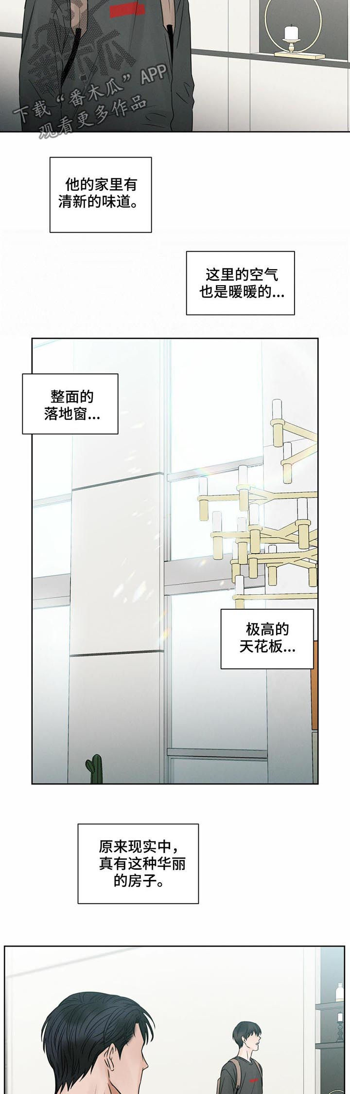 第17章：豪宅3