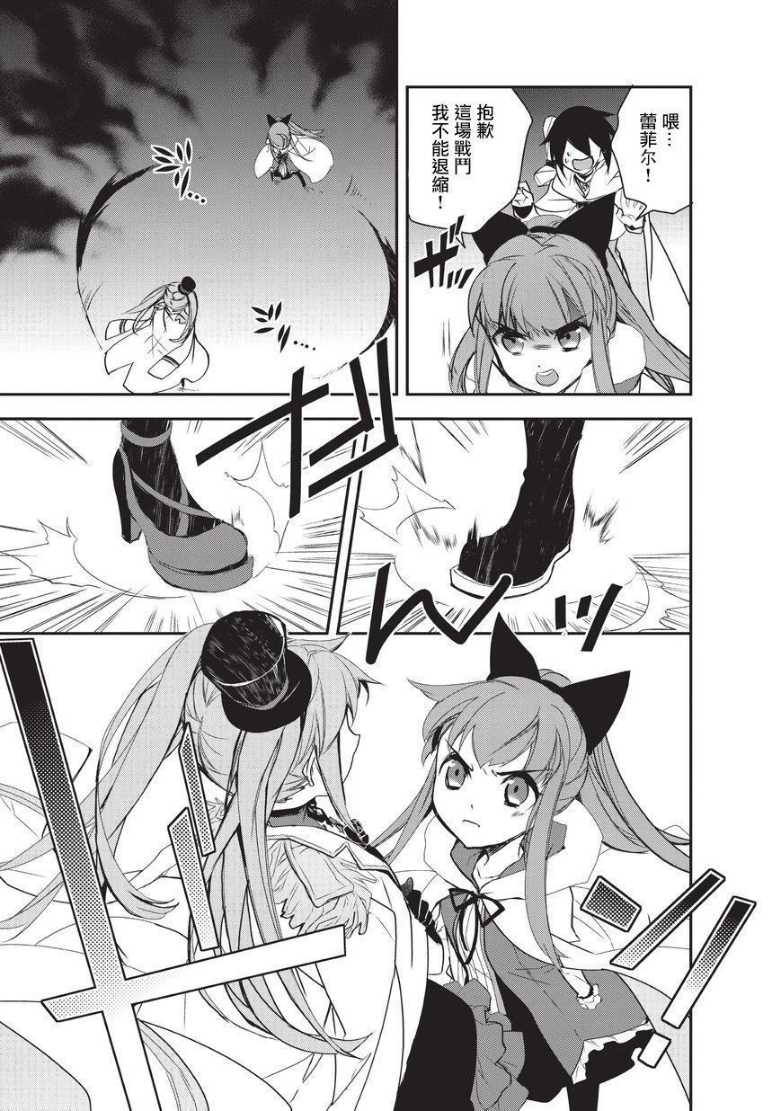 异世界的魔法太落后了漫画漫画,第23话进入都市、少女5图
