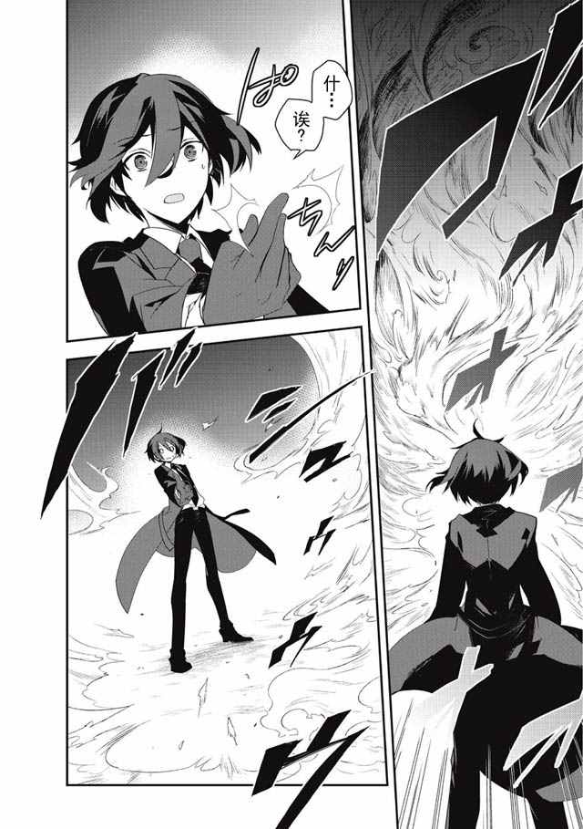 异世界的魔法太落后了小说完结漫画,第4话探求神秘者I2图