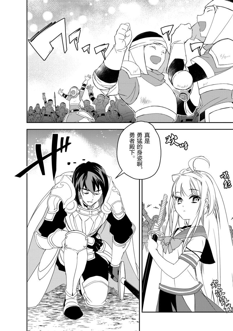 异世界的魔法太落后了小说完结漫画,第52话 试看版2图