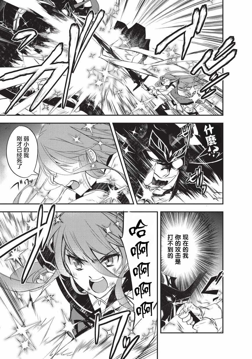 异世界的魔法太落后了小说完结漫画,第21话其炫目背影闪耀无比33图