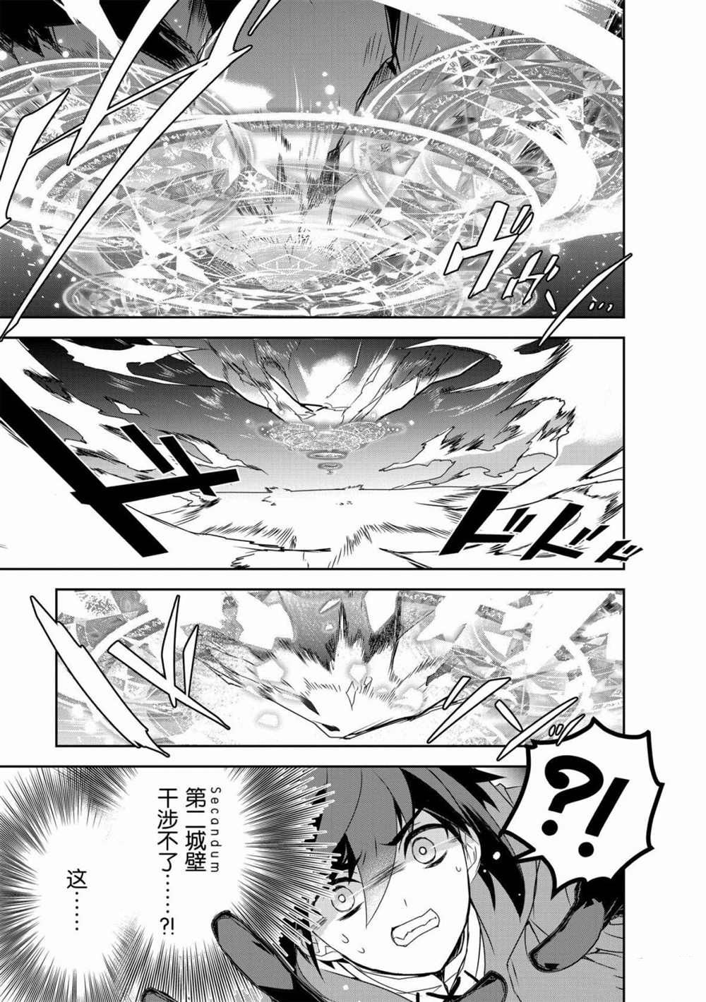 异世界的魔法太落后了 哔哩哔哩漫画漫画,第37话试看版3图
