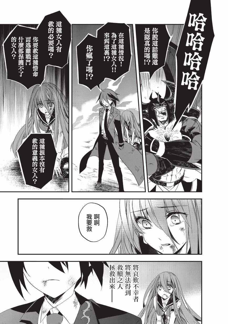 异世界的魔法太落后了小说完结漫画,第19话其炫目背影闪耀无比15图