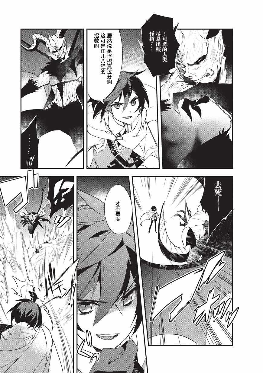 异世界的魔法太落后了小说完结漫画,第12.2话4图
