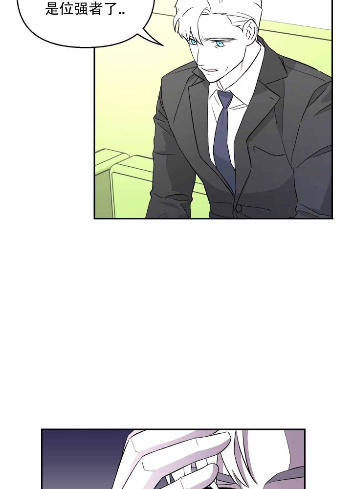 汪汪队小视频漫画,第4话5图