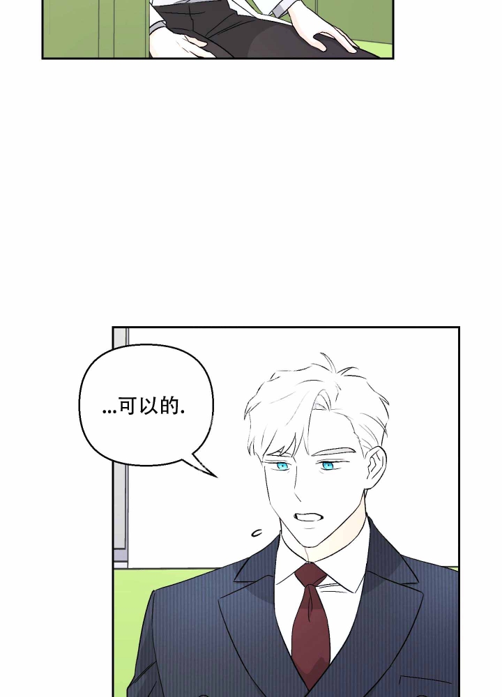汪汪队小视频漫画,第9话3图
