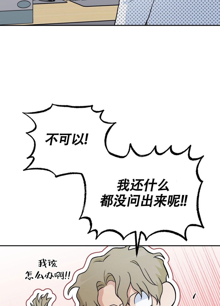 汪汪队立大功音乐漫画,第23话5图