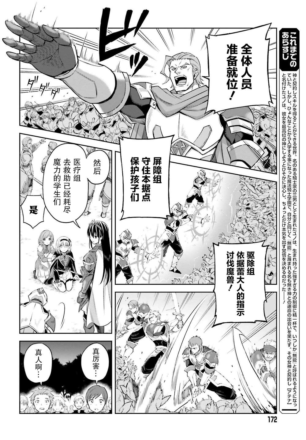 我想将真正的实力隐藏到极限29漫画,第15话2图