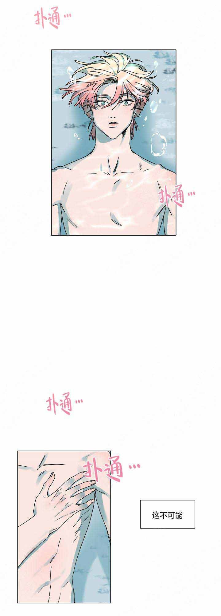 邮件箱163漫画,第17话5图