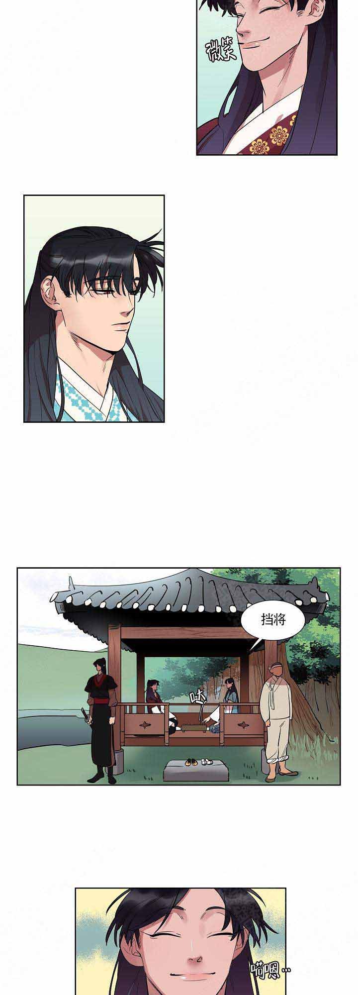 邮件箱163漫画,第11话5图
