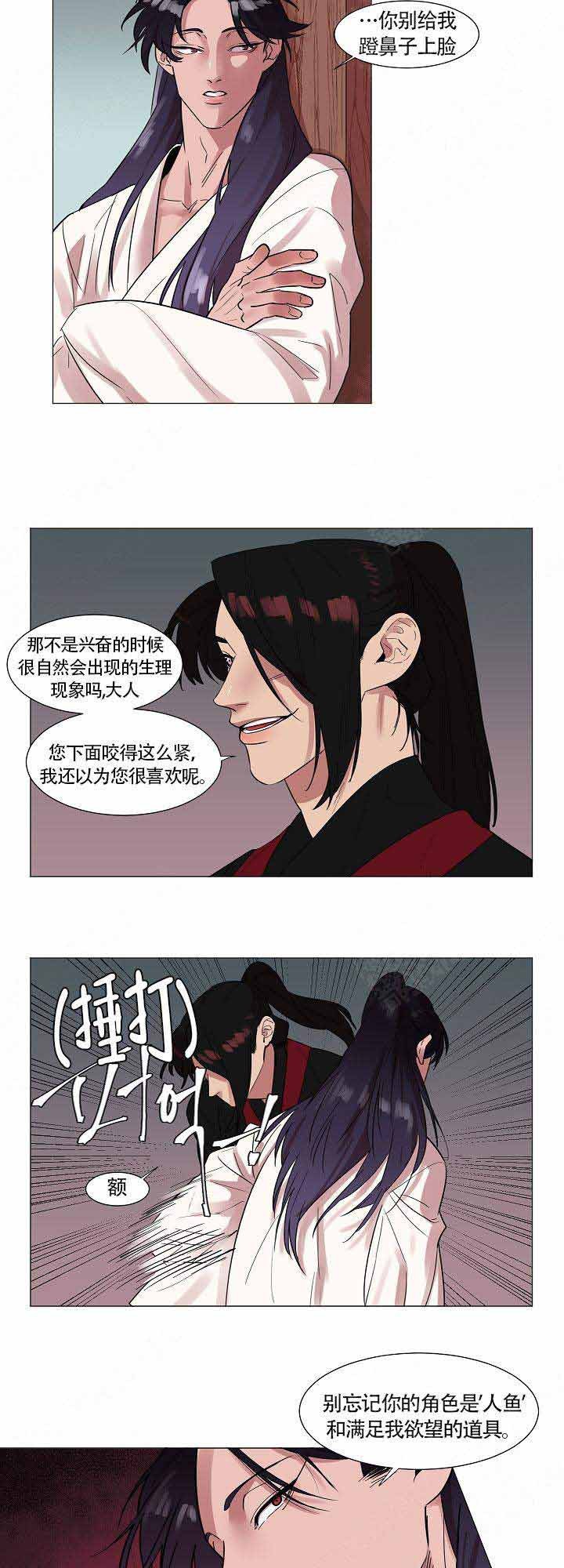 邮件箱163漫画,第11话2图