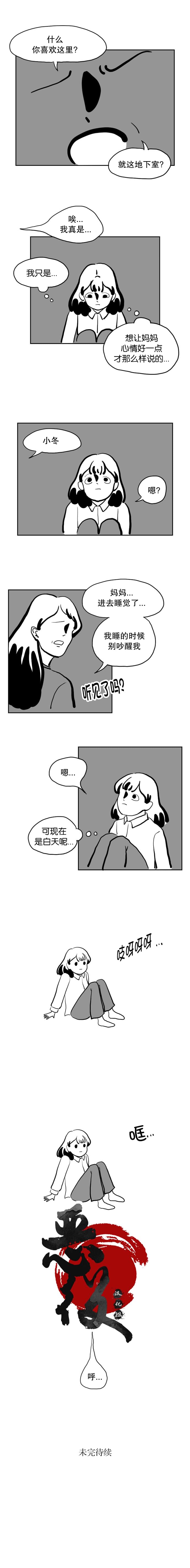 低头走路照片文案漫画,第6话4图