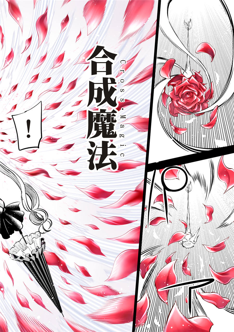 魔女安琪拉和黑猫漫画,第30话2图