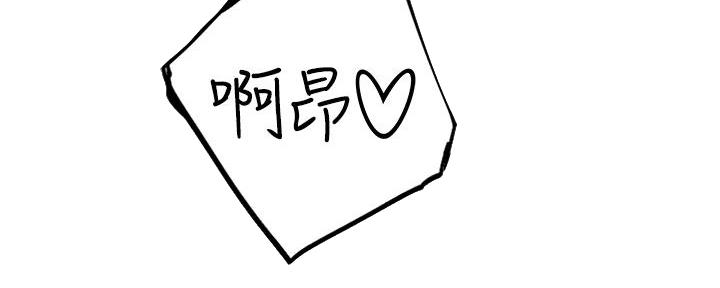 我们的新时代演员表漫画,第136话2图