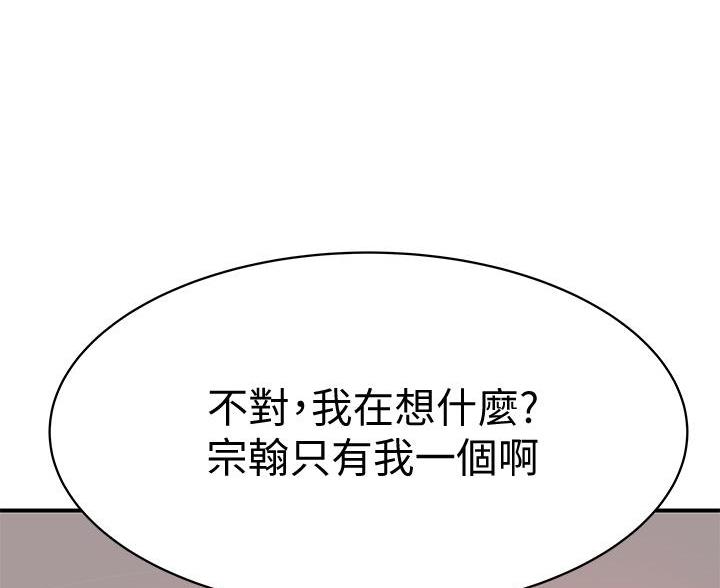 我们的校园绘画漫画,第143话3图