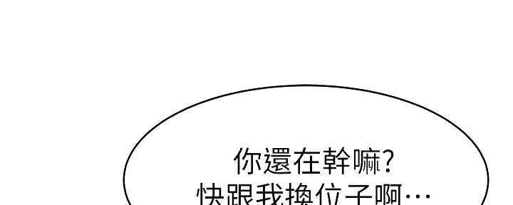 我们的校园绘画漫画,第97话5图