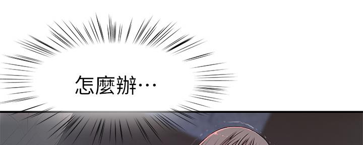 我们的新时代演员表漫画,第57话1图