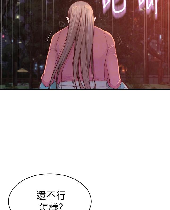 我们的校园绘画漫画,第159话3图