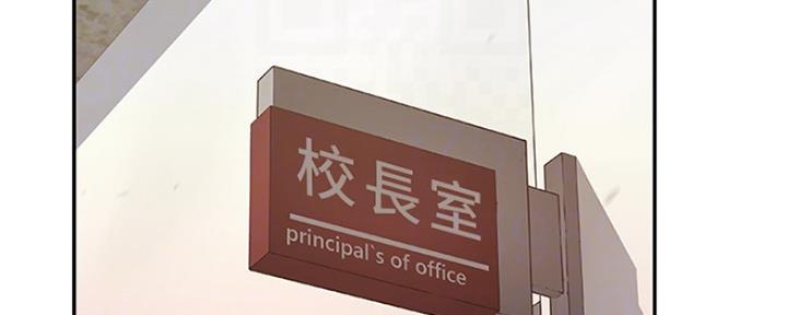 我们的校园绘画漫画,第18话2图