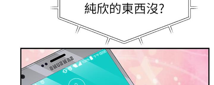 我们的校园绘画漫画,第2话4图