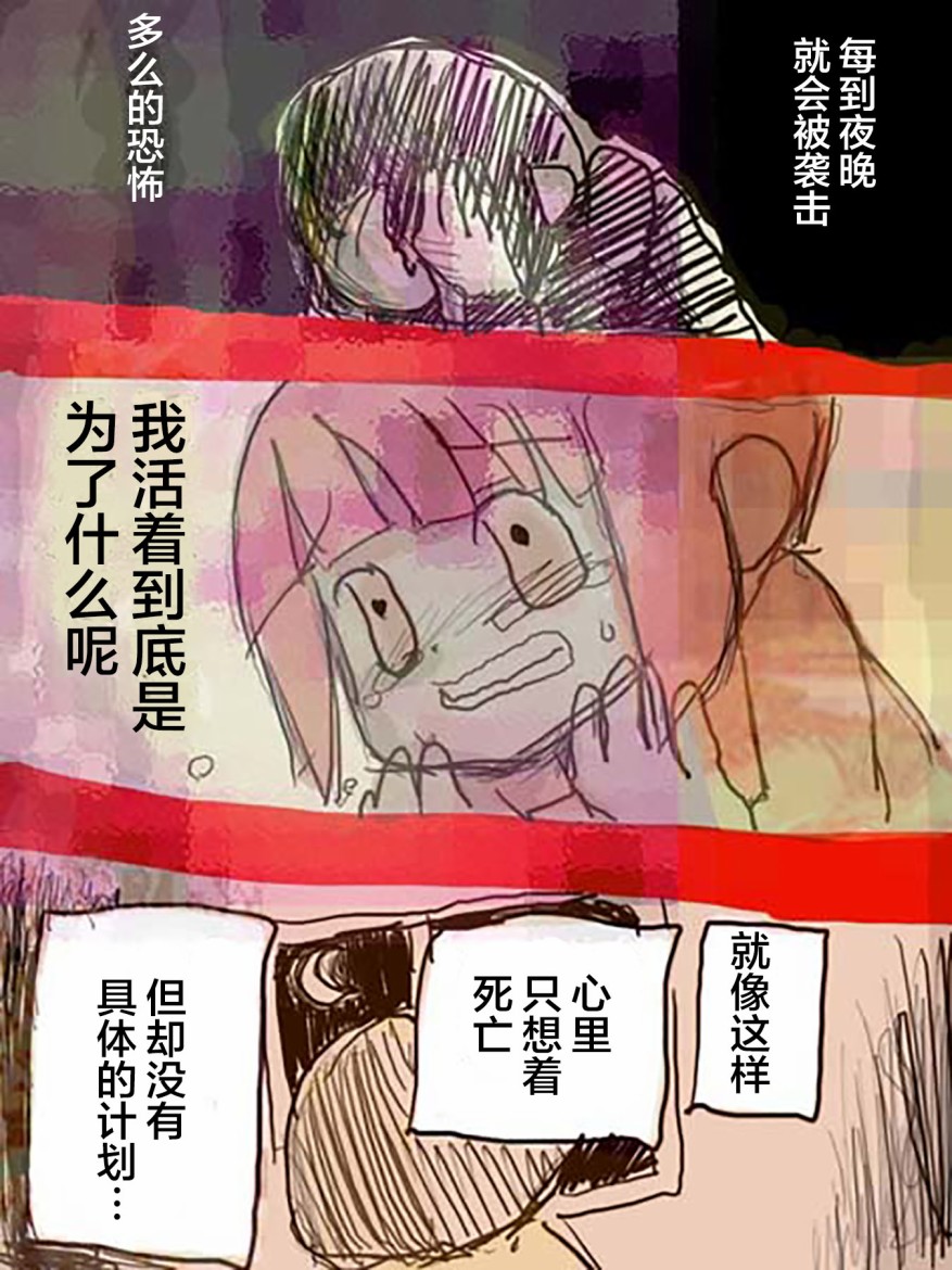 波奇酱大冒险漫画,第1话1图