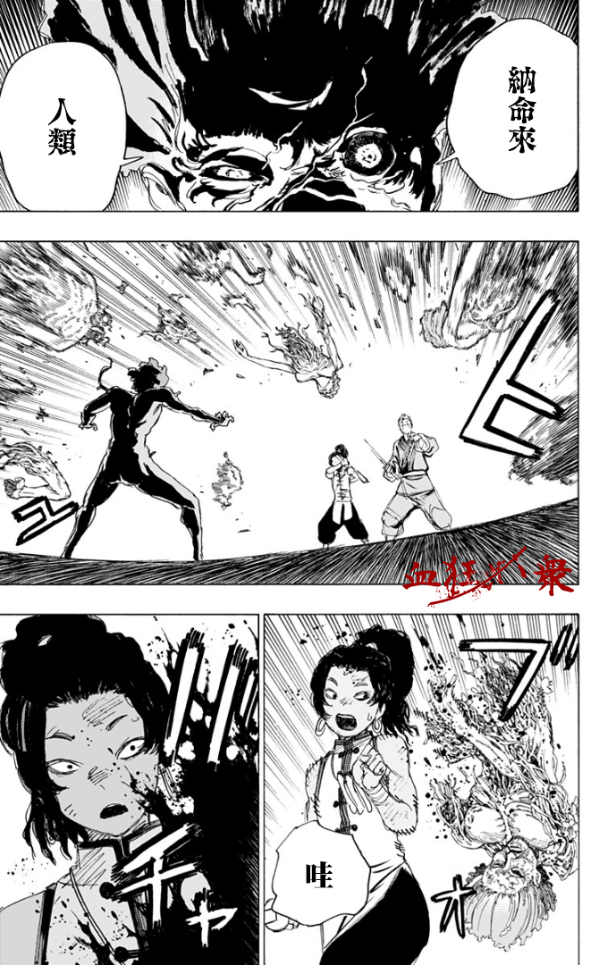 地狱乐第二季高清完整不卡免费观看漫画,第82话3图
