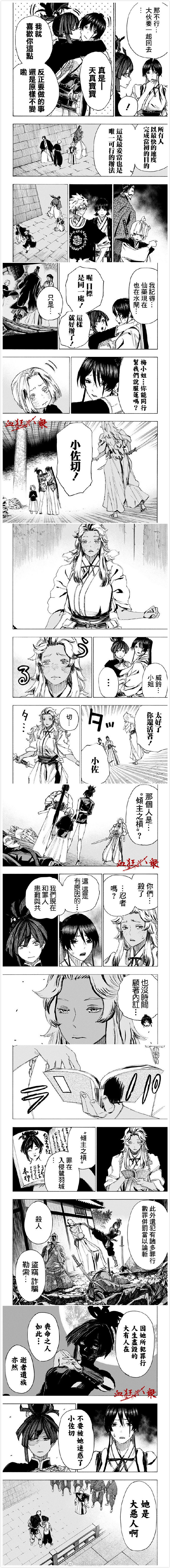 地狱乐角色漫画,第89话3图