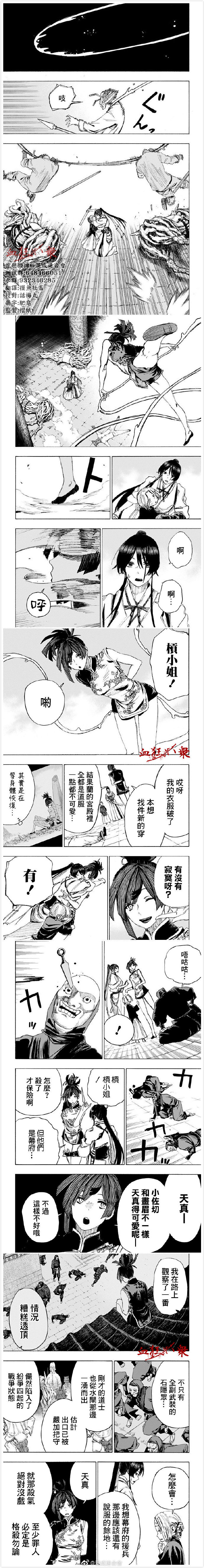 地狱乐角色漫画,第89话1图