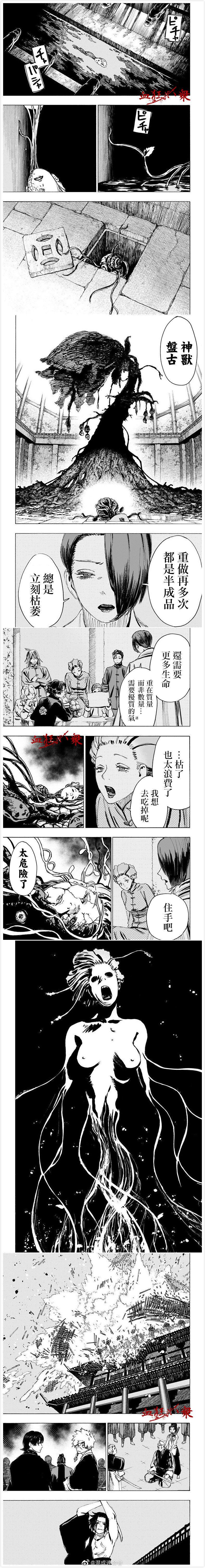 地狱乐第一集漫画,第94话3图
