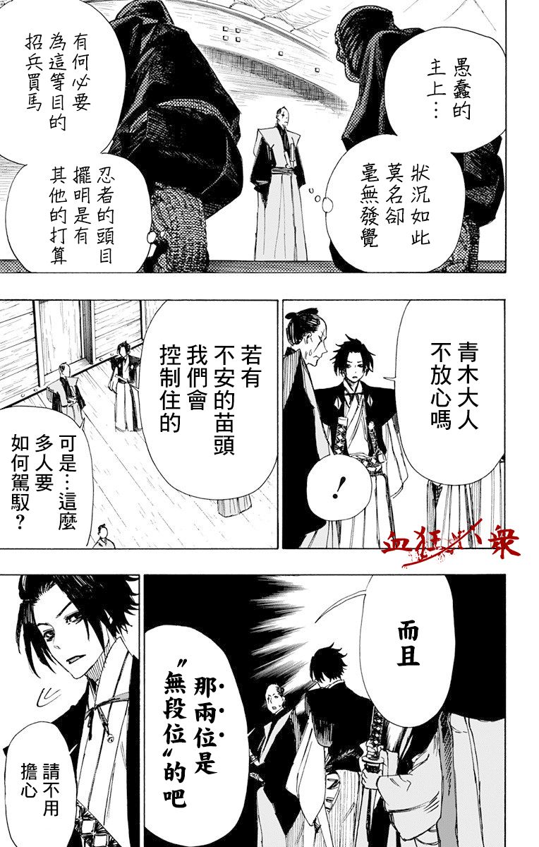地狱乐动画漫画,第46话3图