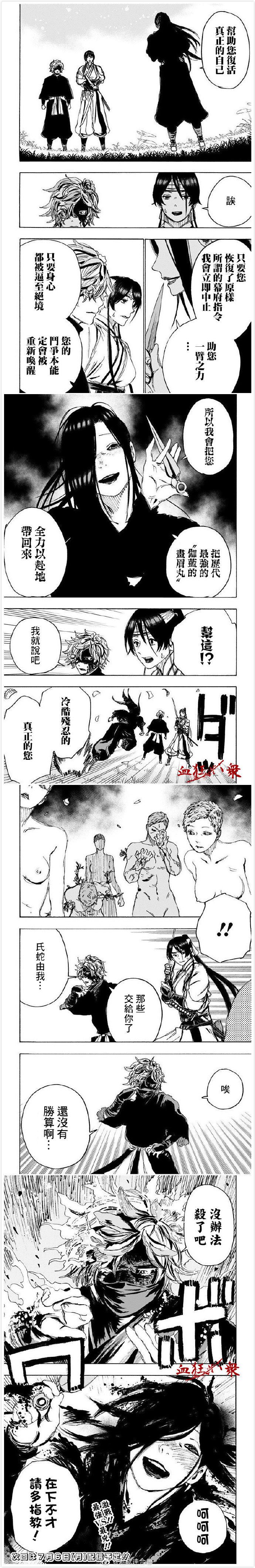 地狱乐动画漫画,第103话4图