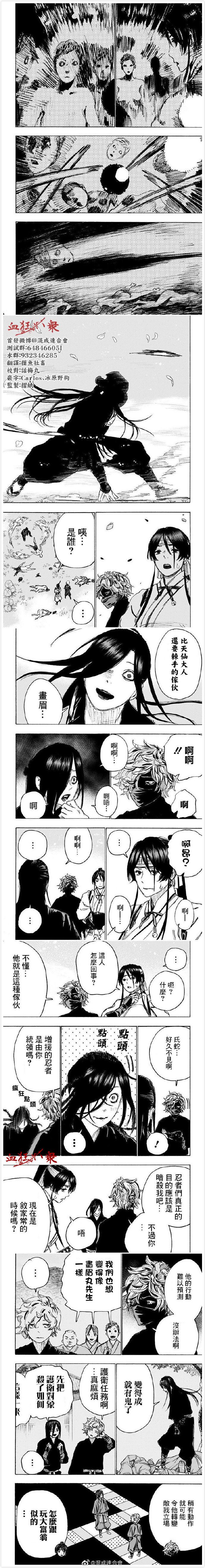 地狱乐动画漫画,第103话2图