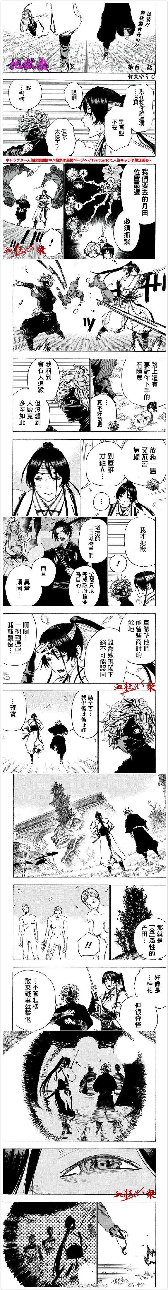 地狱乐动画漫画,第103话1图