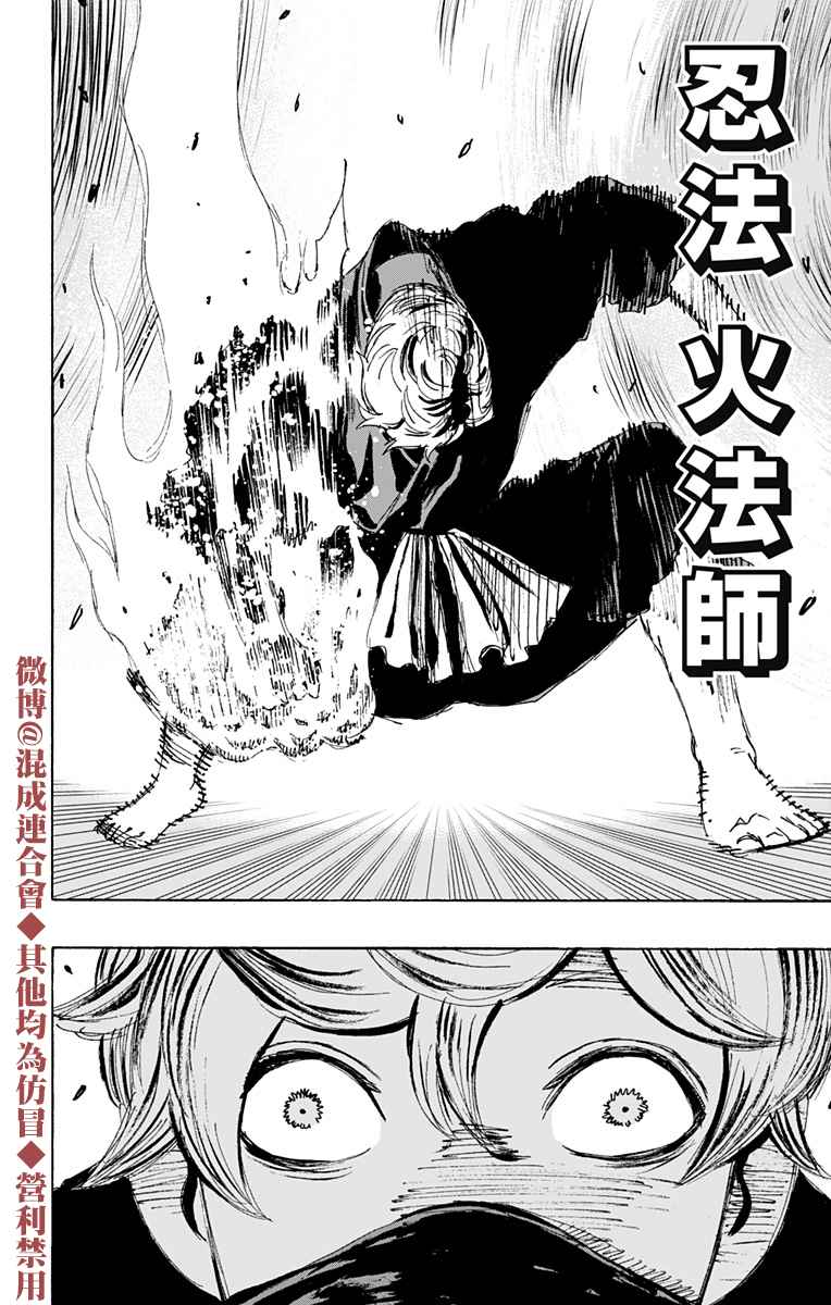 地狱乐角色漫画,第123话2图