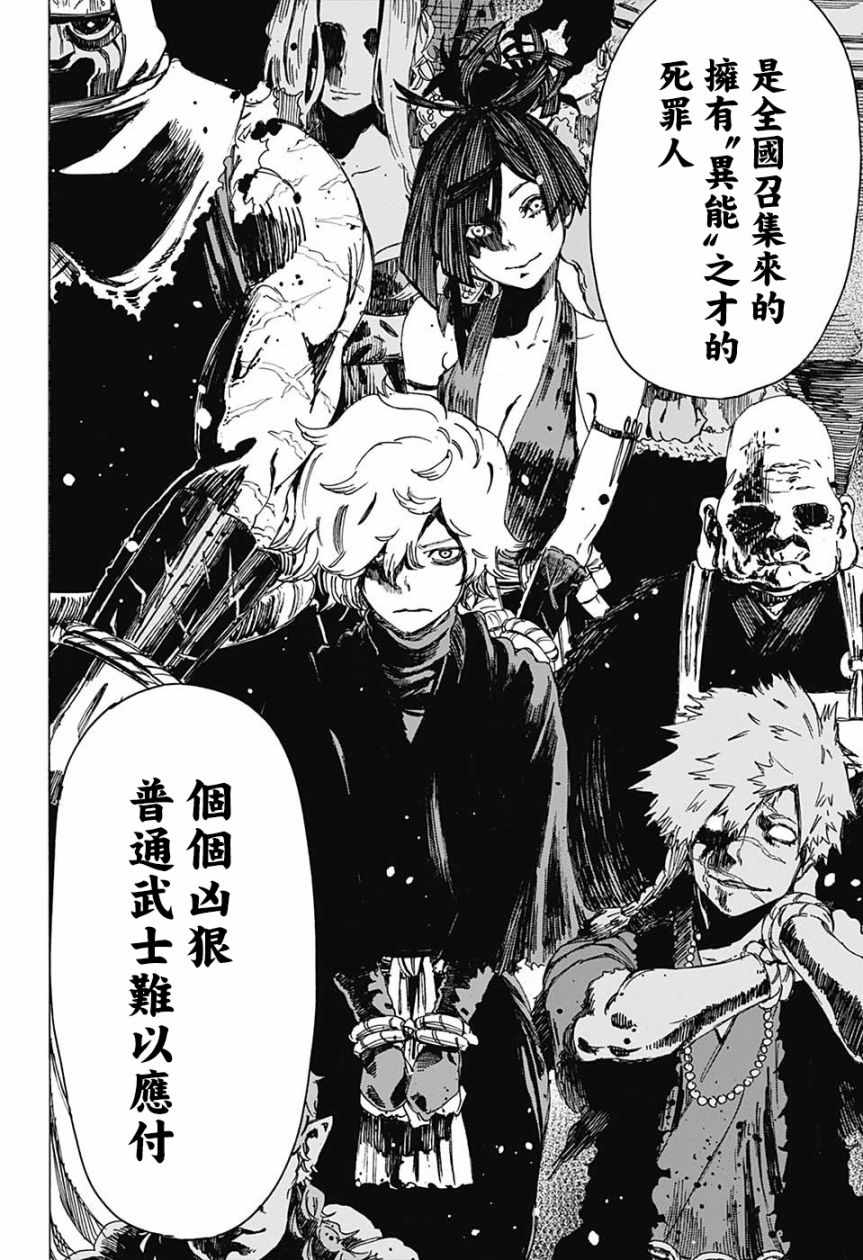 地狱乐动画漫画,WJ短篇5图