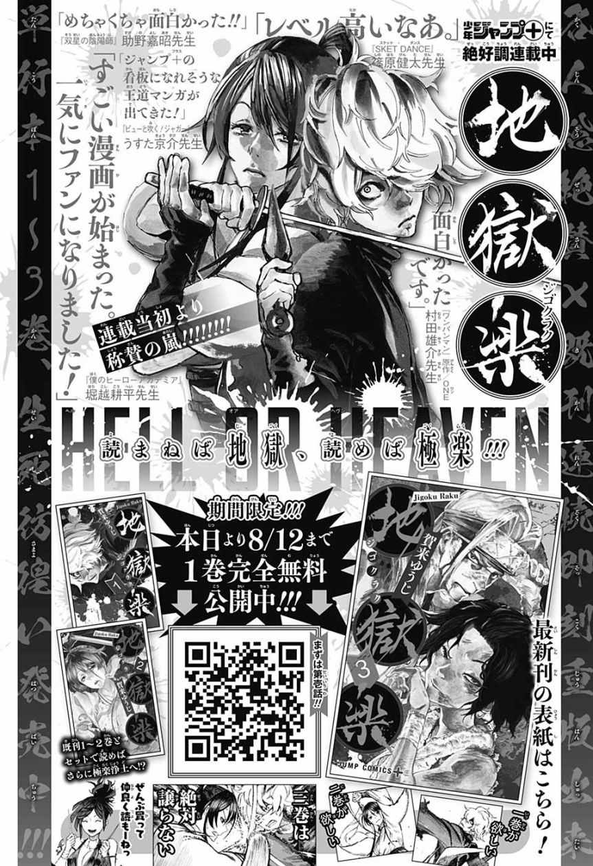 地狱乐动画漫画,WJ短篇2图