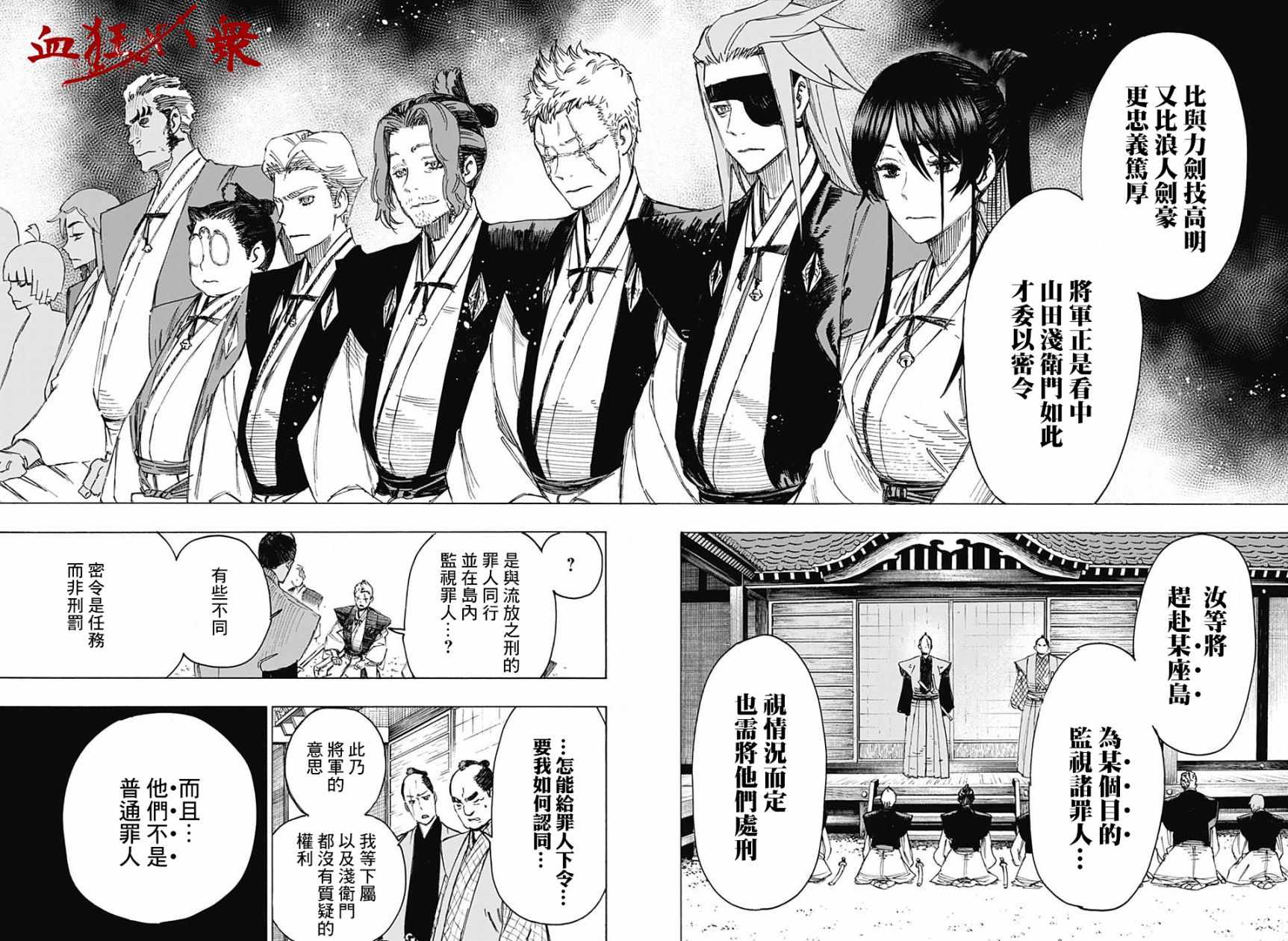 地狱乐动画漫画,WJ短篇4图