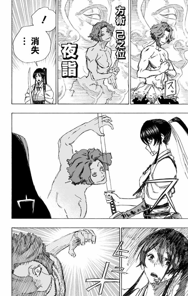 地狱乐动画漫画,第39话4图