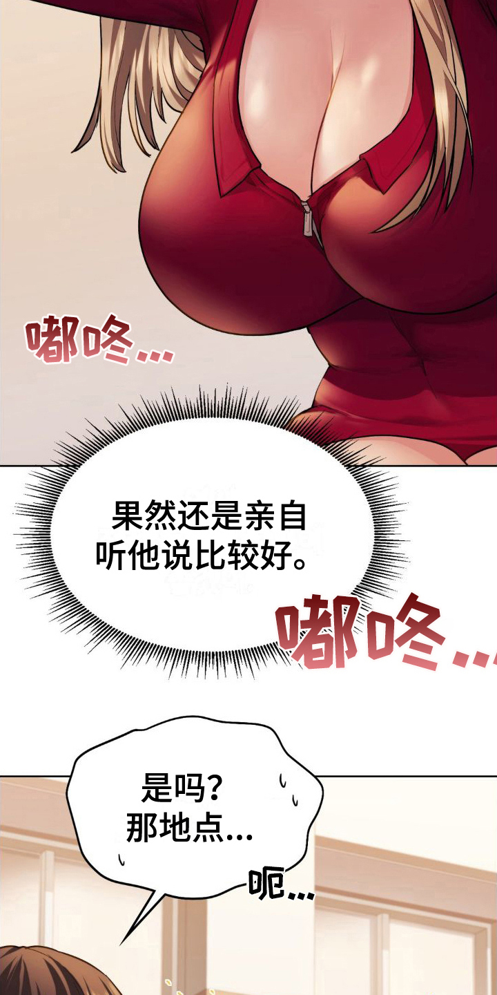 最喜欢的你漫画免费观看漫画,第11话2图