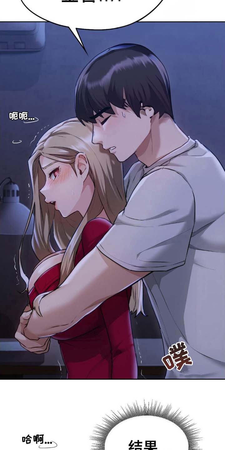 最喜欢的物品作文400字漫画,第14话4图