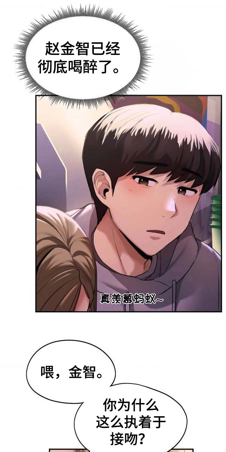 最喜欢的你漫画免费观看漫画,第5话1图