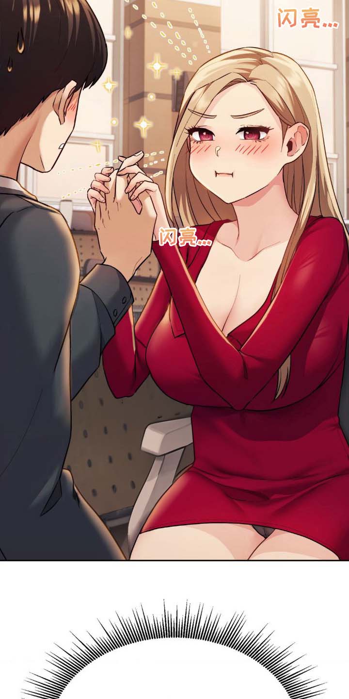 最喜欢的你漫画免费观看漫画,第11话3图